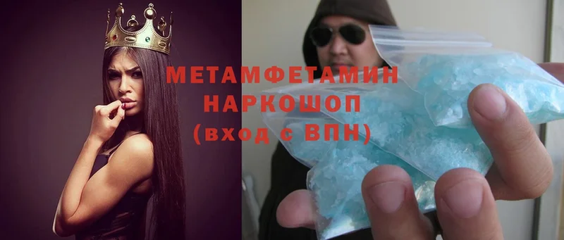 блэк спрут ONION  Ногинск  МЕТАМФЕТАМИН Methamphetamine 